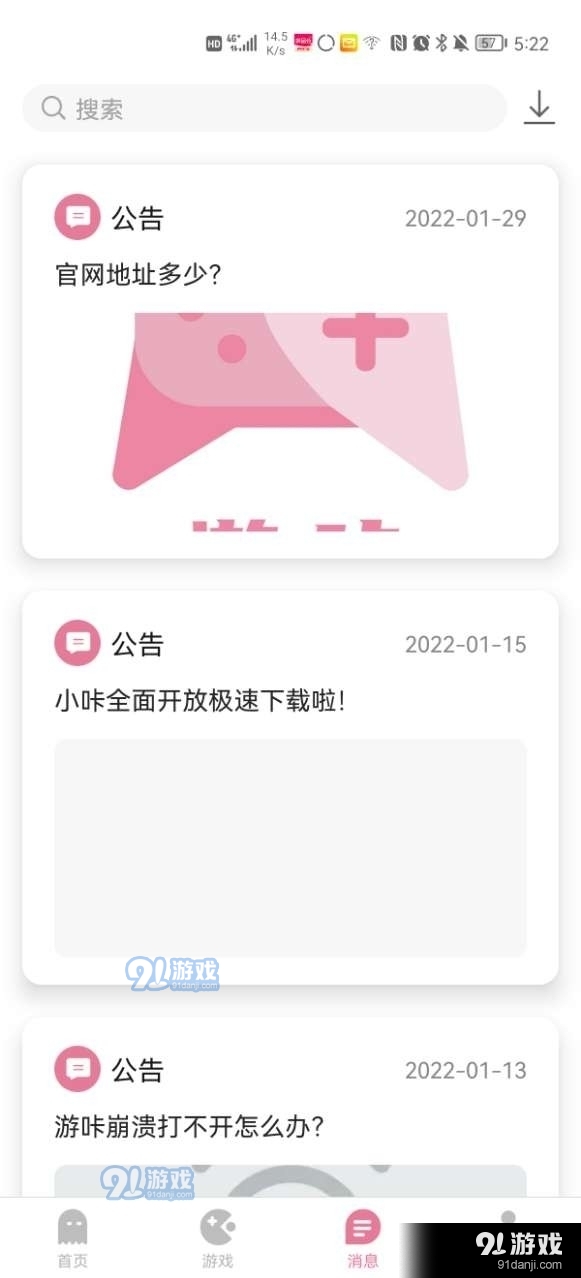 ‌游咔盒子app1