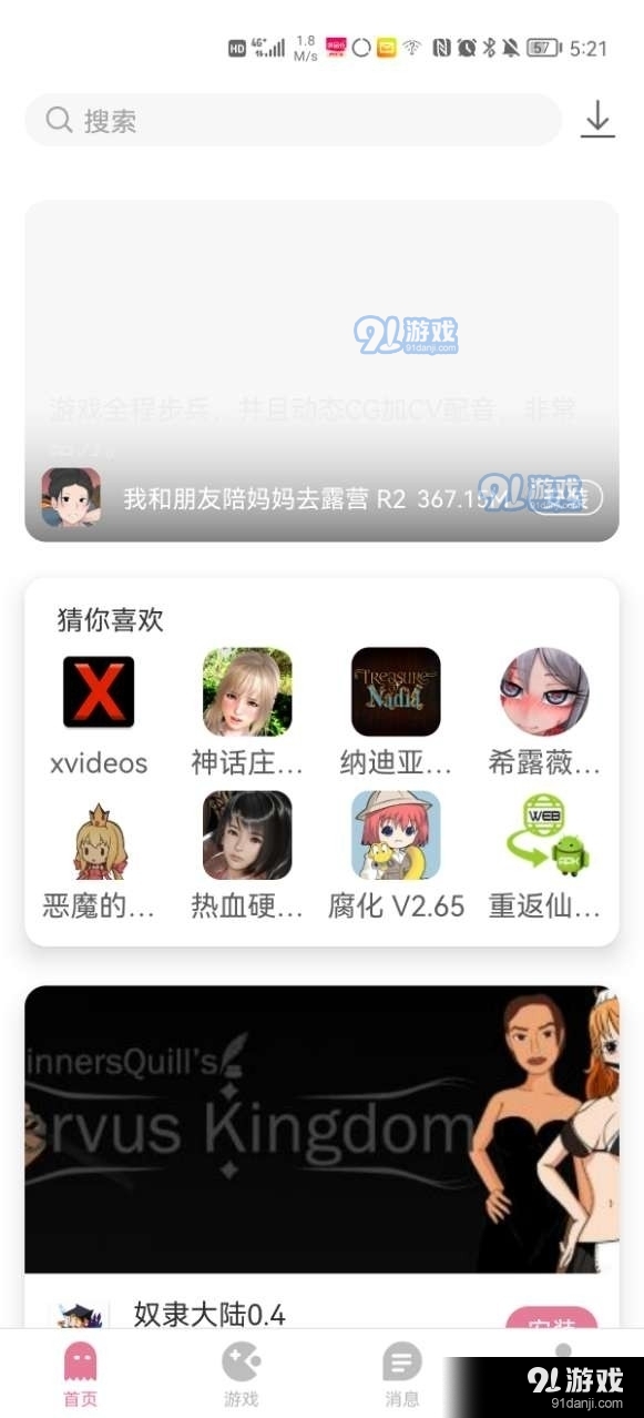 ‌游咔盒子app3