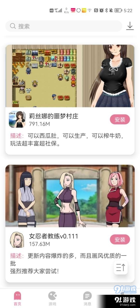 ‌游咔盒子app5