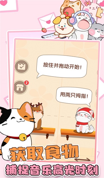 二重奏音乐猫2