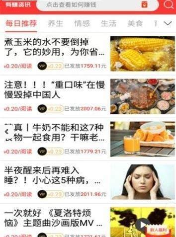 有赚资讯2