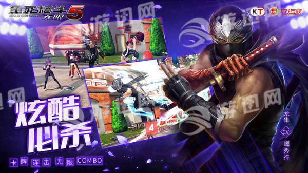 生死格斗5无限修改版5