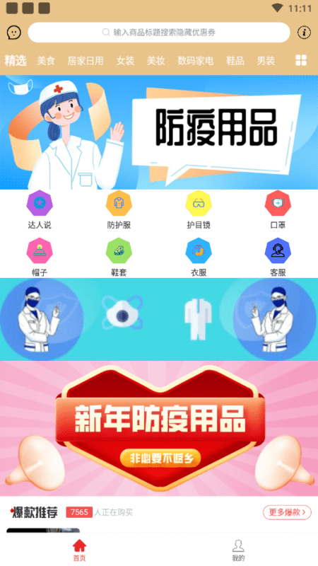 云集优品1
