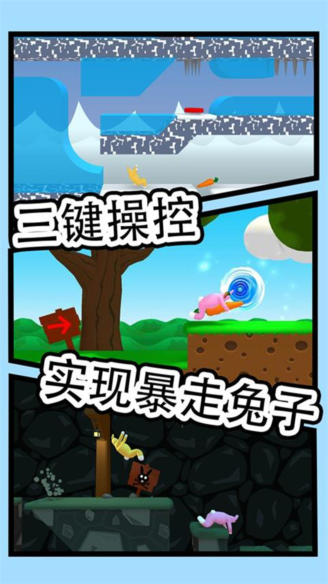 疯狂兔子人模拟1