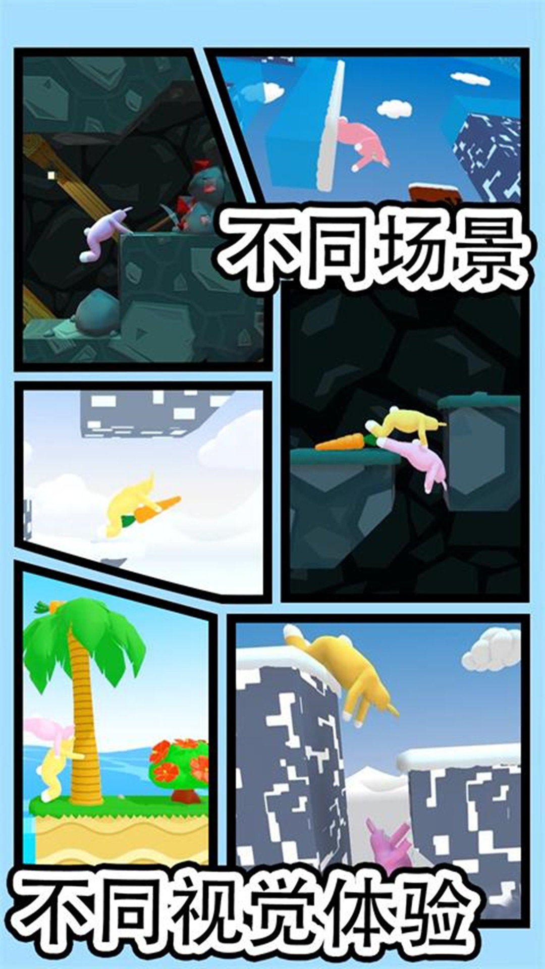 疯狂兔子人模拟3