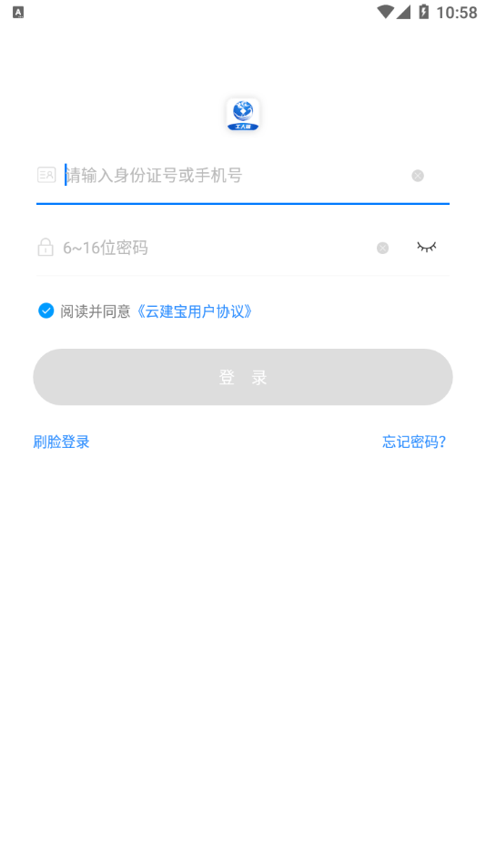 云建宝工人端1