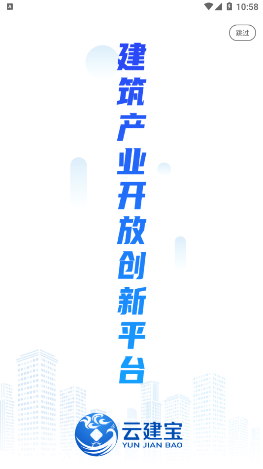 云建宝工人端3