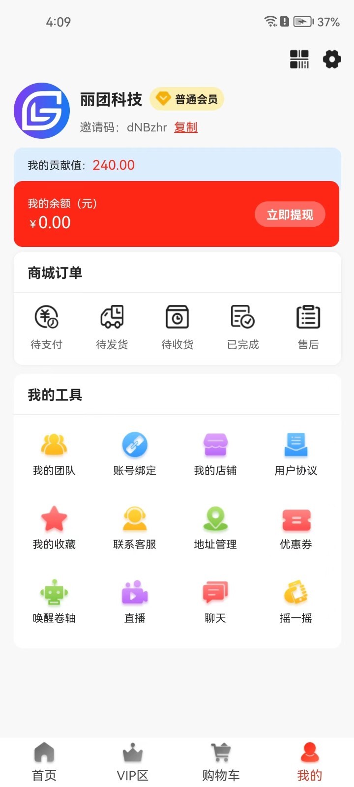 丽团购1