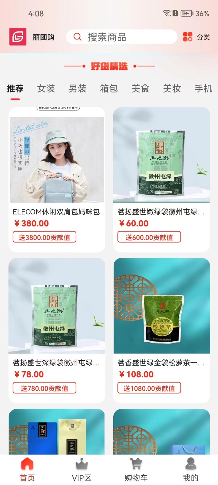 丽团购2