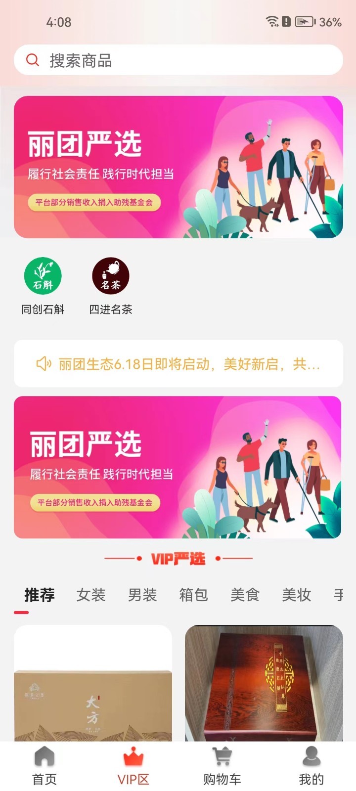 丽团购3