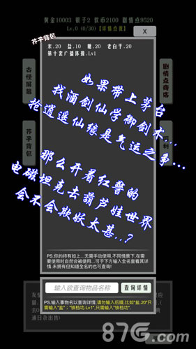 主神空间131