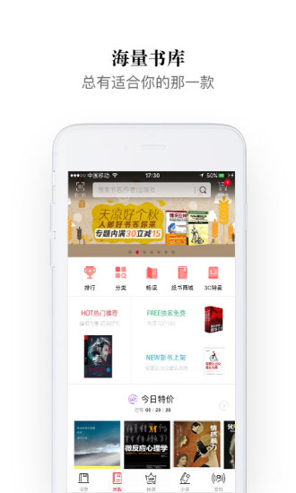 京东阅读 V4.2.2 安卓版2