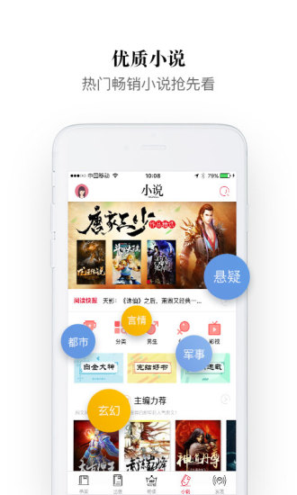 京东阅读 V4.2.2 安卓版3
