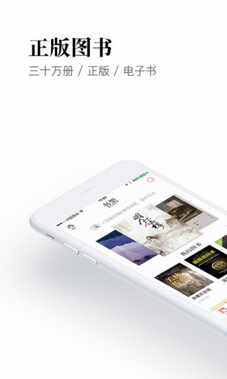 京东阅读 V4.2.2 安卓版4