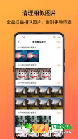 相册大师app1