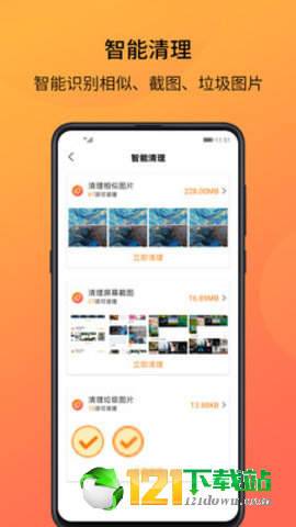 相册大师app2