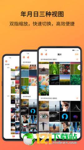 相册大师app4