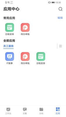 云图梭官方版本1