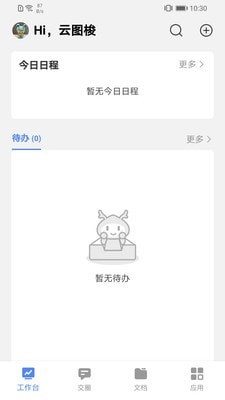 云图梭官方版本3