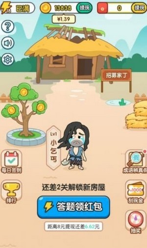 疯狂升官记2