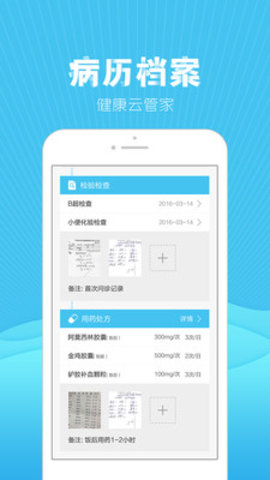 云医在线预约挂号 2.4.61