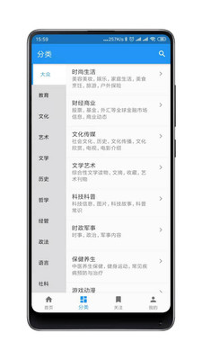 杂志铺app安卓3