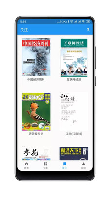 杂志铺app安卓5