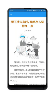 杂志铺app安卓6