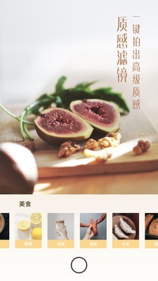 有咔相机2