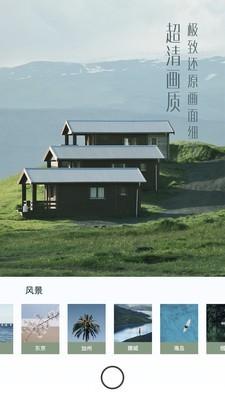 有咔相机4
