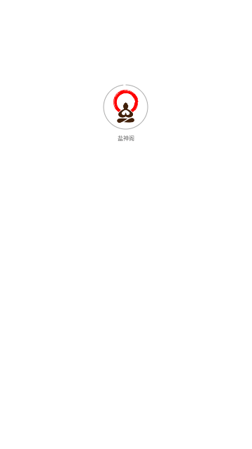 盐神阁1