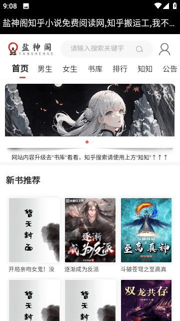 盐神阁3