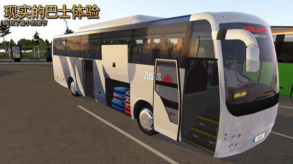 公交车模拟器0