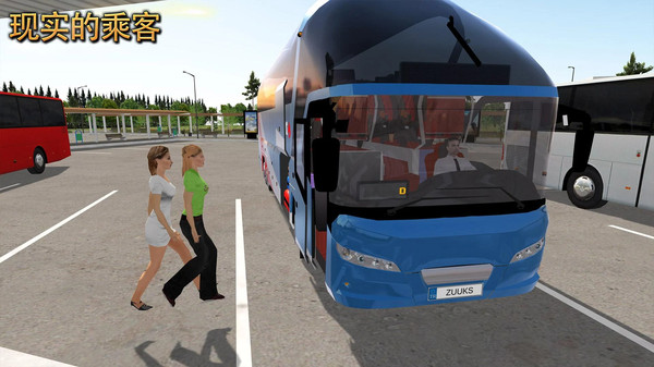 公交车模拟器1