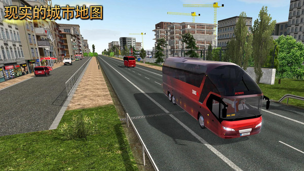 公交车模拟器2