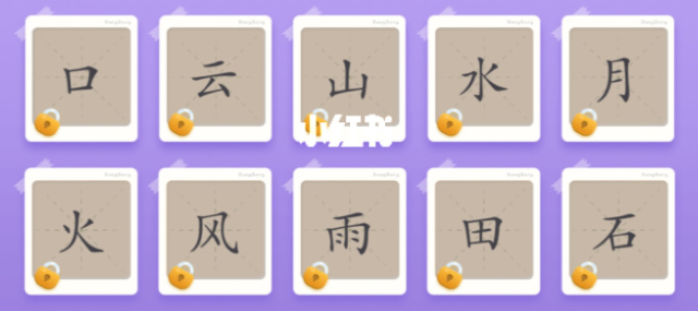 儿童学汉字app哪个好