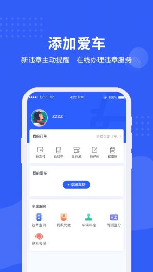 车管所查询2