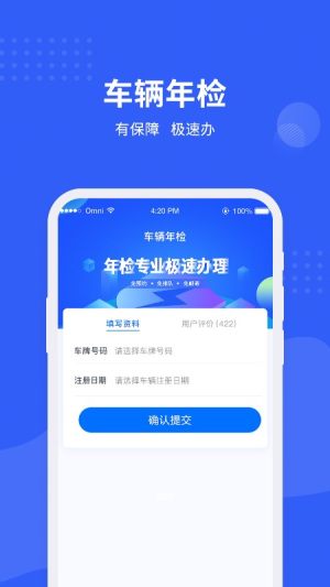 车管所查询3