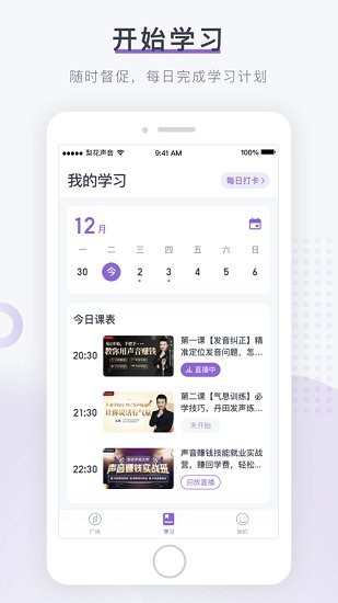 梨花声音研修院1