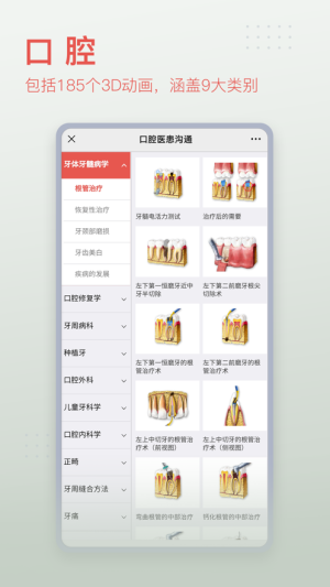 3Dbody解剖3