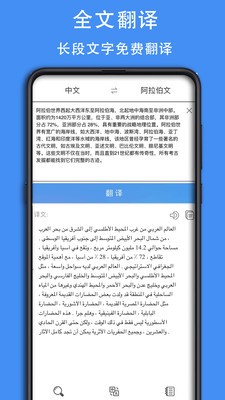 查查阿拉伯语词典3