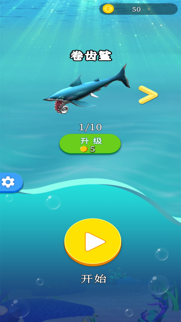 大鲨鱼吃小鱼0