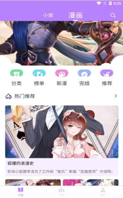 漫城阅读1
