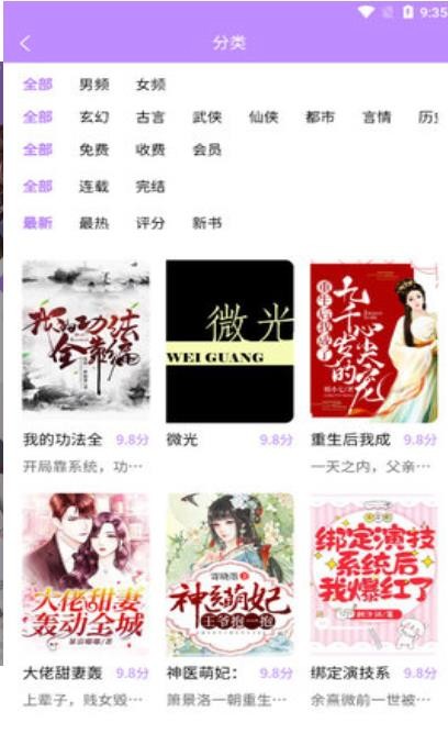 漫城阅读2