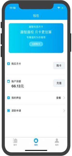 趣智校园1
