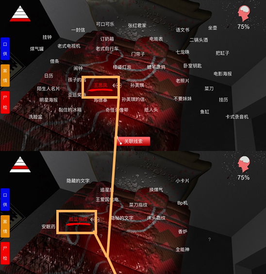 《孙美琪疑案》三级线索——赵卫材杀人获得方法