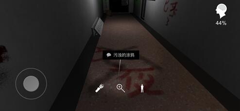 《孙美琪疑案-方婷婷》污浊的涂鸦线索获得位置