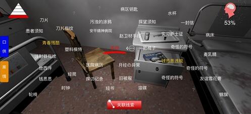 《孙美琪疑案-方婷婷》赵卫材手印线索获得位置