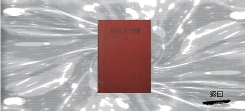 《孙美琪疑案-方婷婷》月经の异常线索获得位置