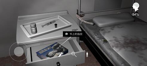 《孙美琪疑案-方婷婷》书上的指纹线索获得位置